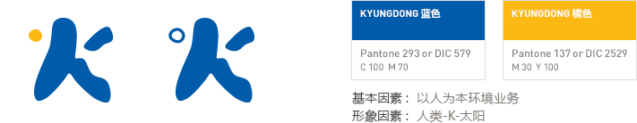 KD 藍色:pantone 293 or DIC 579.C 100 M 70.KD 橘色:pantone 137 or DIC 2529. M 30 Y 100 